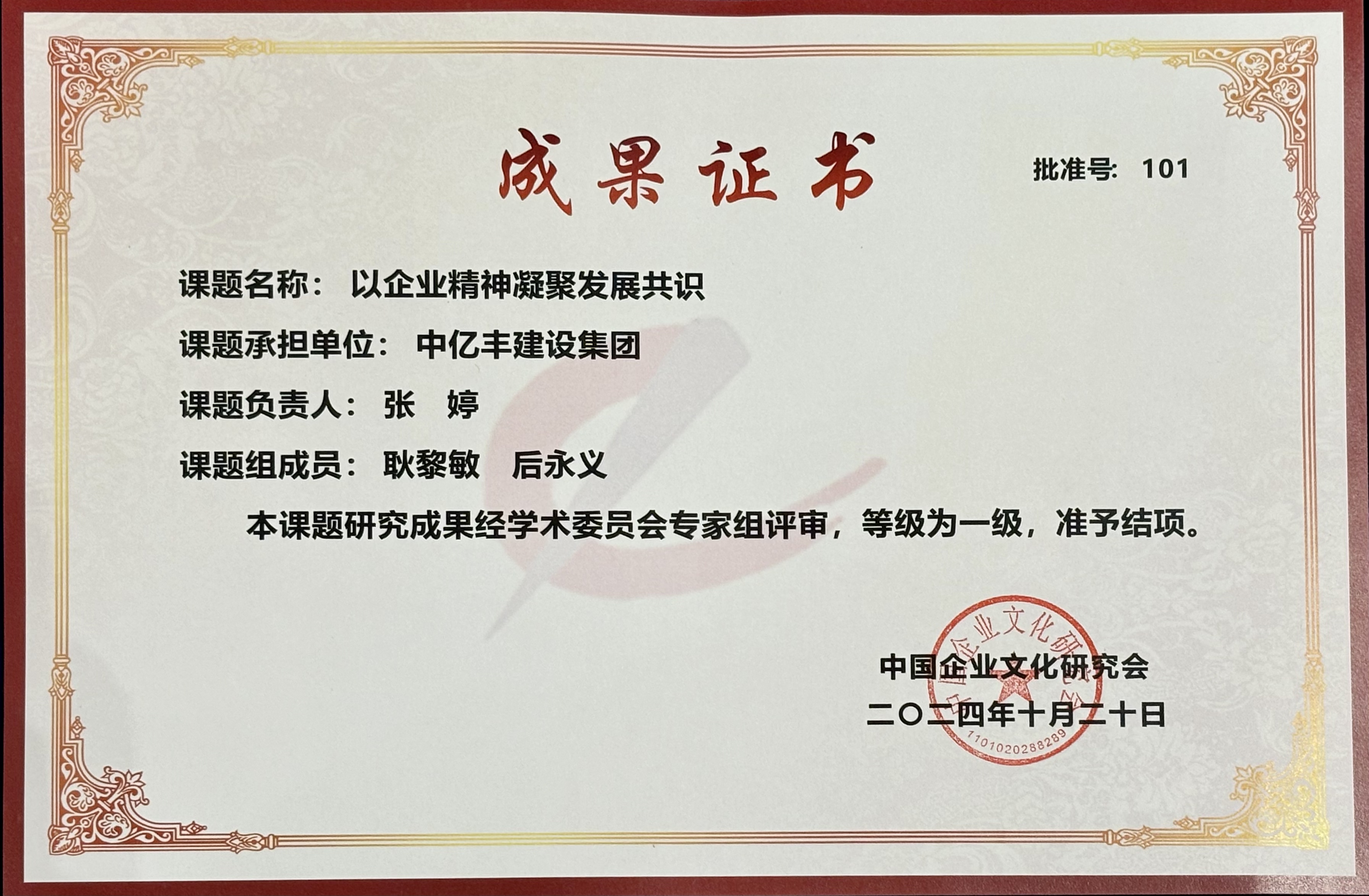 1122证书2