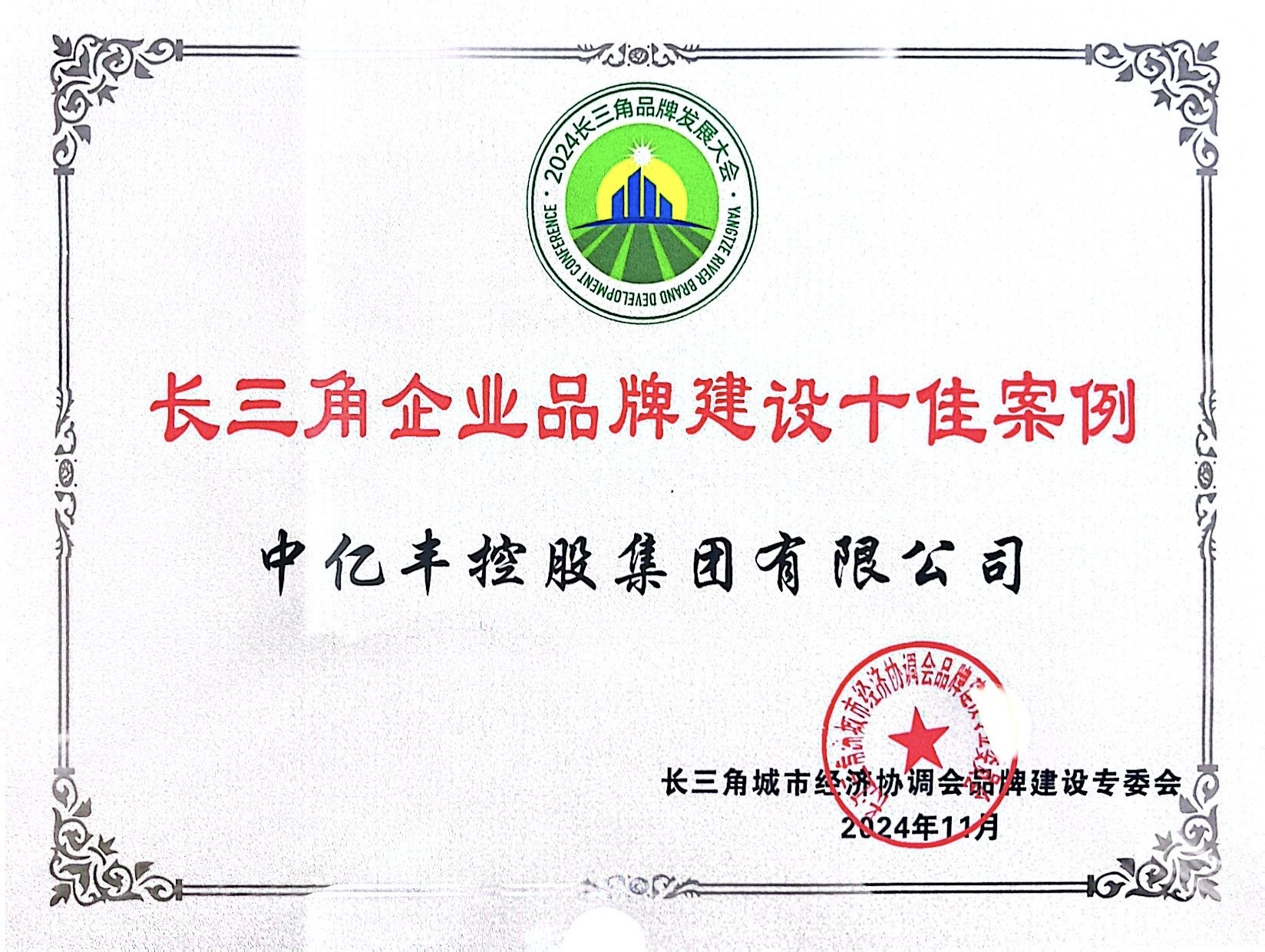 十佳奖 十佳奖